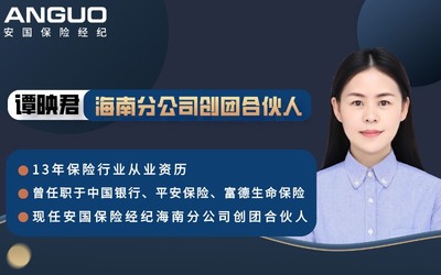 科技賦能，保險中介價值升級迫在眉睫——安國保險經(jīng)紀海南分公司打造專業(yè)服務體系