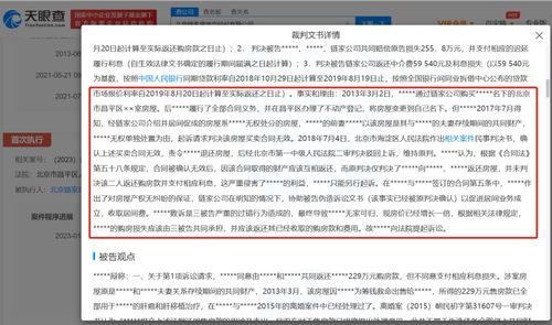 科技該為中介違規“背鍋”嗎？從鏈家被執行事件看服務本質