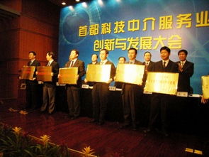 長城所榮獲2006年度北京市優秀科技中介機構稱號 科技中介服務的典范