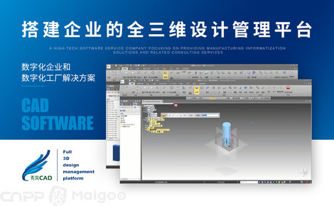 青翼CAD 引領(lǐng)智能設(shè)計(jì)，賦能企業(yè)創(chuàng)新